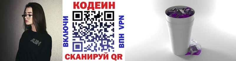 Codein напиток Lean (лин) omg ТОР shop Telegram Первоуральск