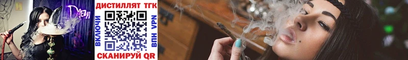 ТГК жижа  купить наркотики сайты  MEGA ссылки  Первоуральск 